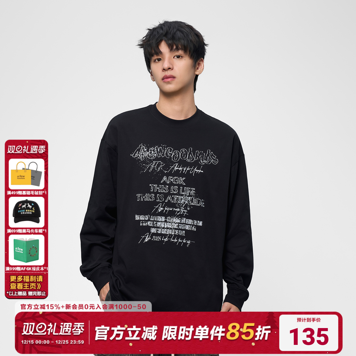 AFGK25FW喷漆涂鸦字体长袖