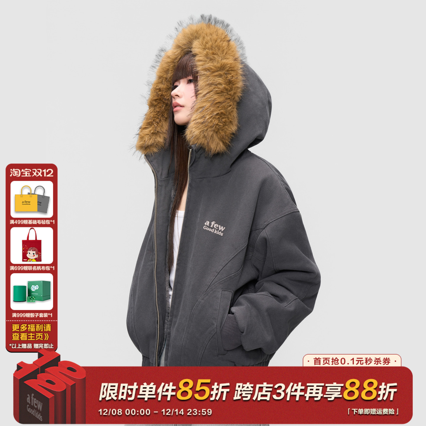 AFGK25FW座山雕基础毛领开衫外套