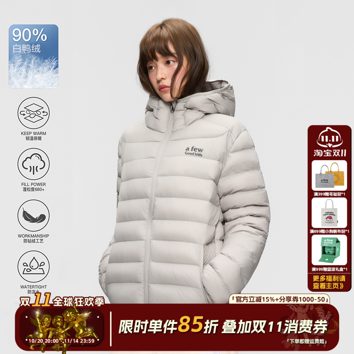 90白鸭绒轻量冬季排骨羽绒服外套