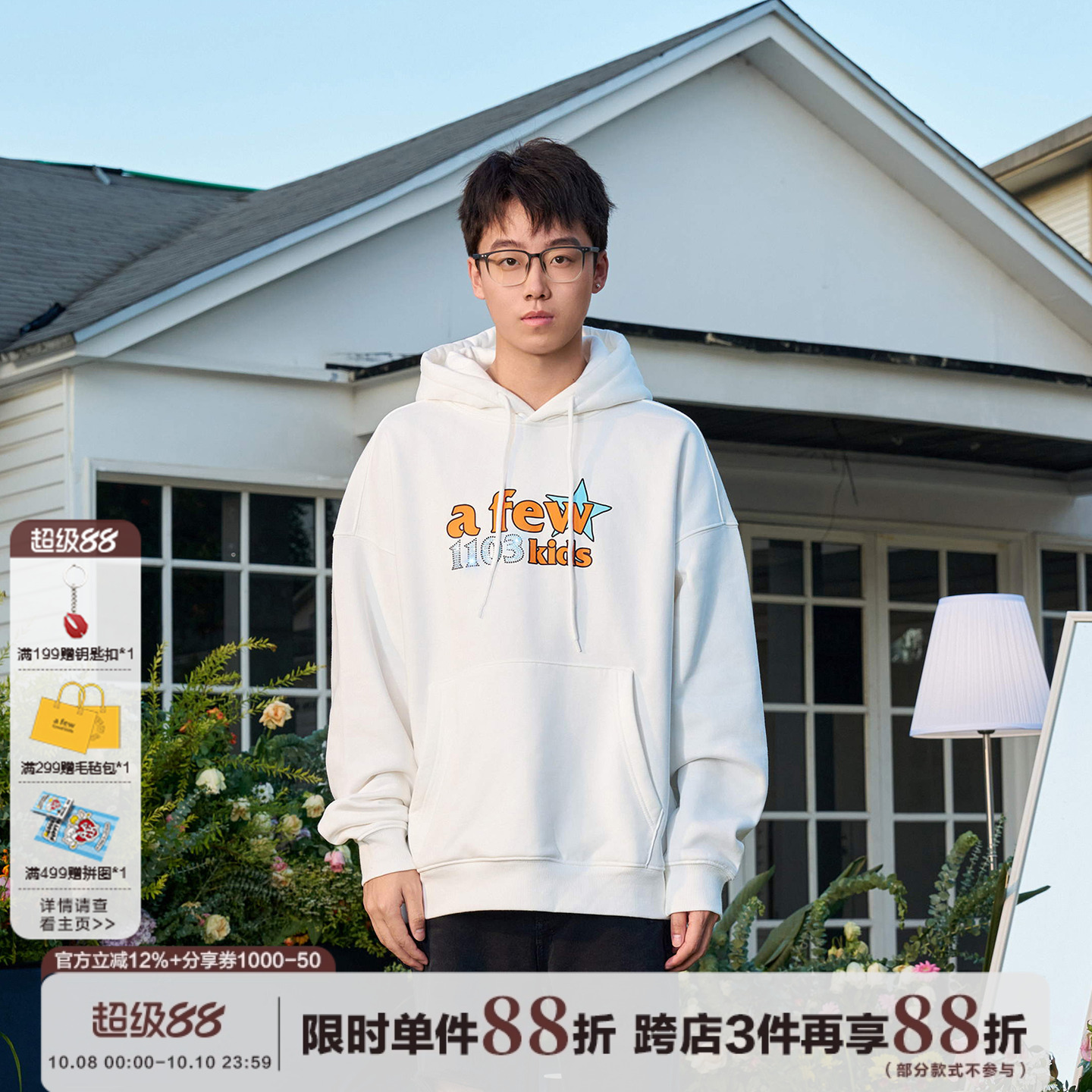 【AFGK*1103】陈泽联名帽衫