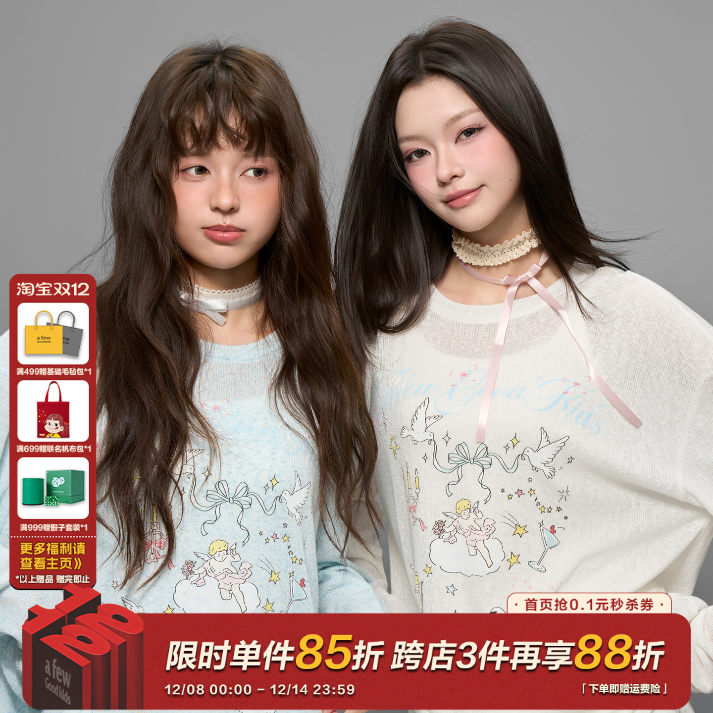 AFGK25FW手绘涂鸦天使罩衫长袖