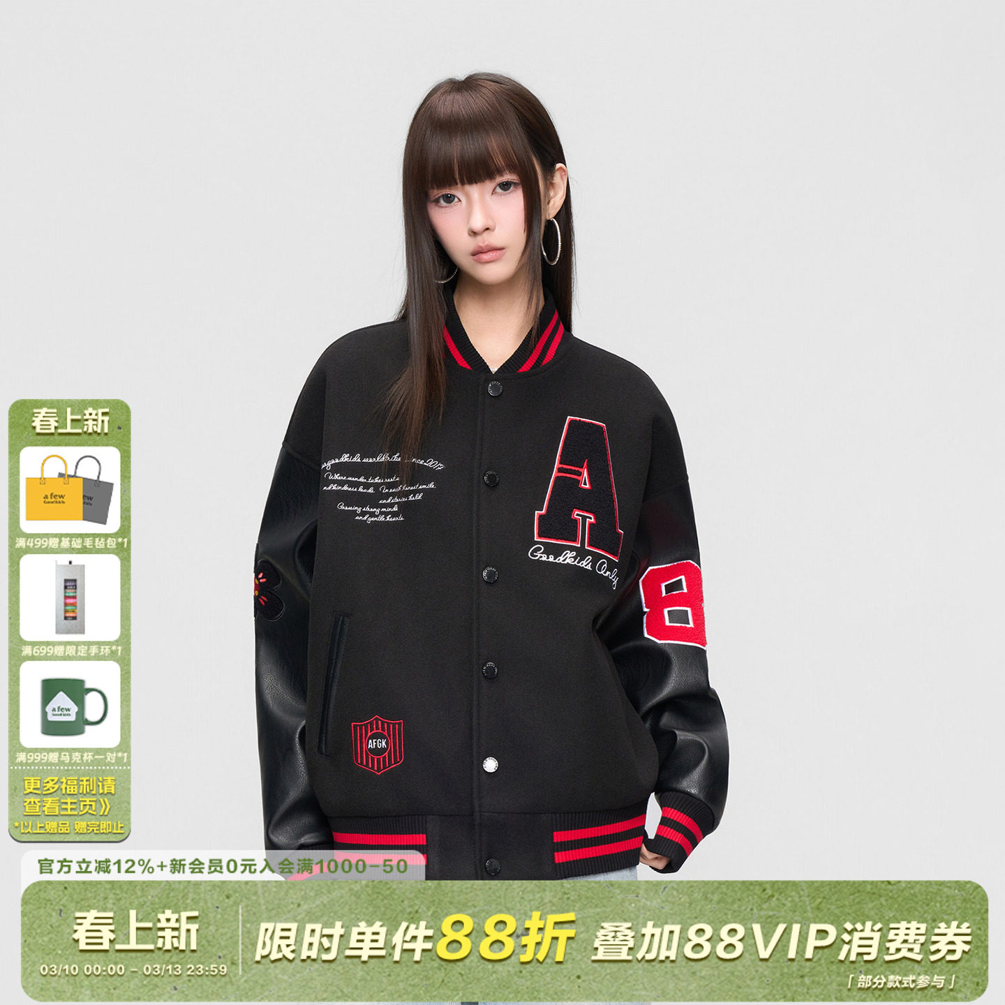 AFGK25FW潮牌毛巾刺绣拼接棒球服夹克秋冬男女上衣美式情侣外套