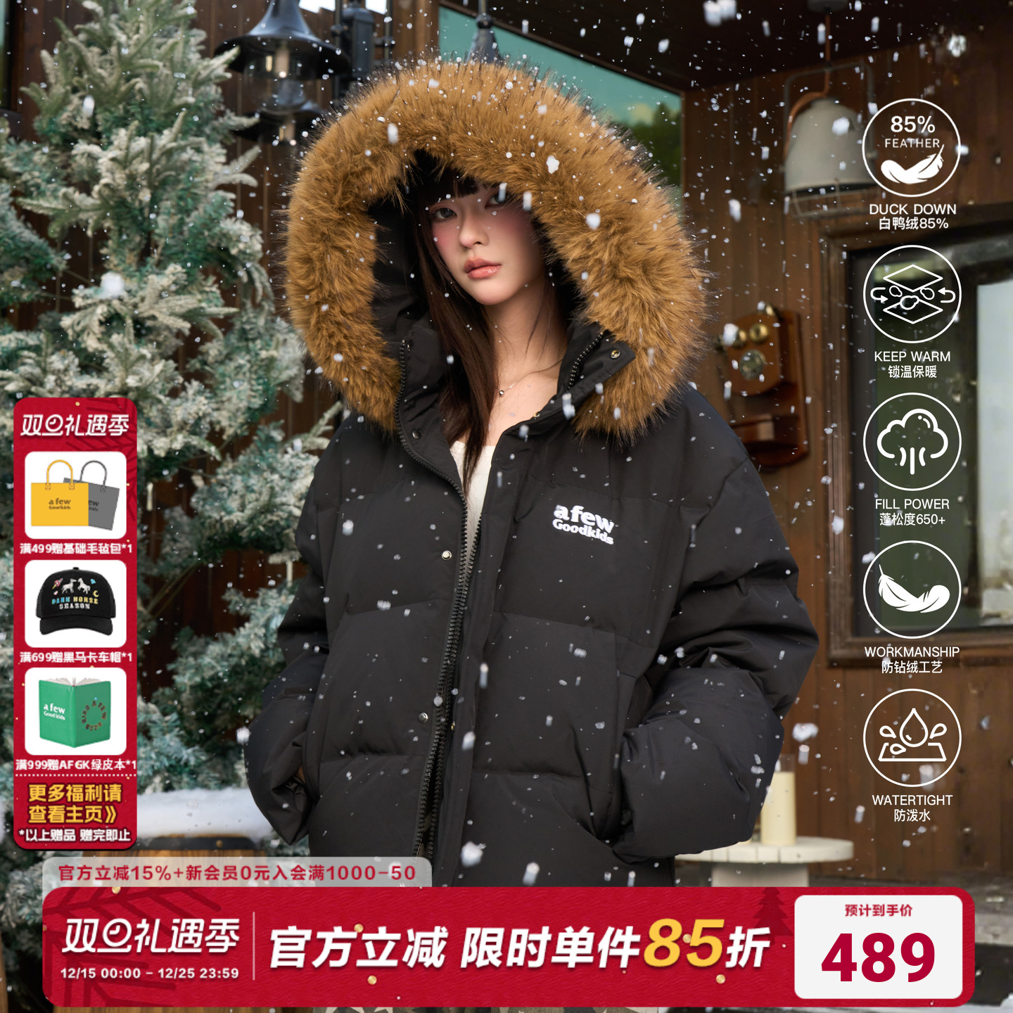 AFGK25FW大毛领加厚羽绒服