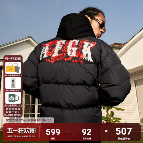 AFGK24FW冬季龙纹刺绣立领羽绒服