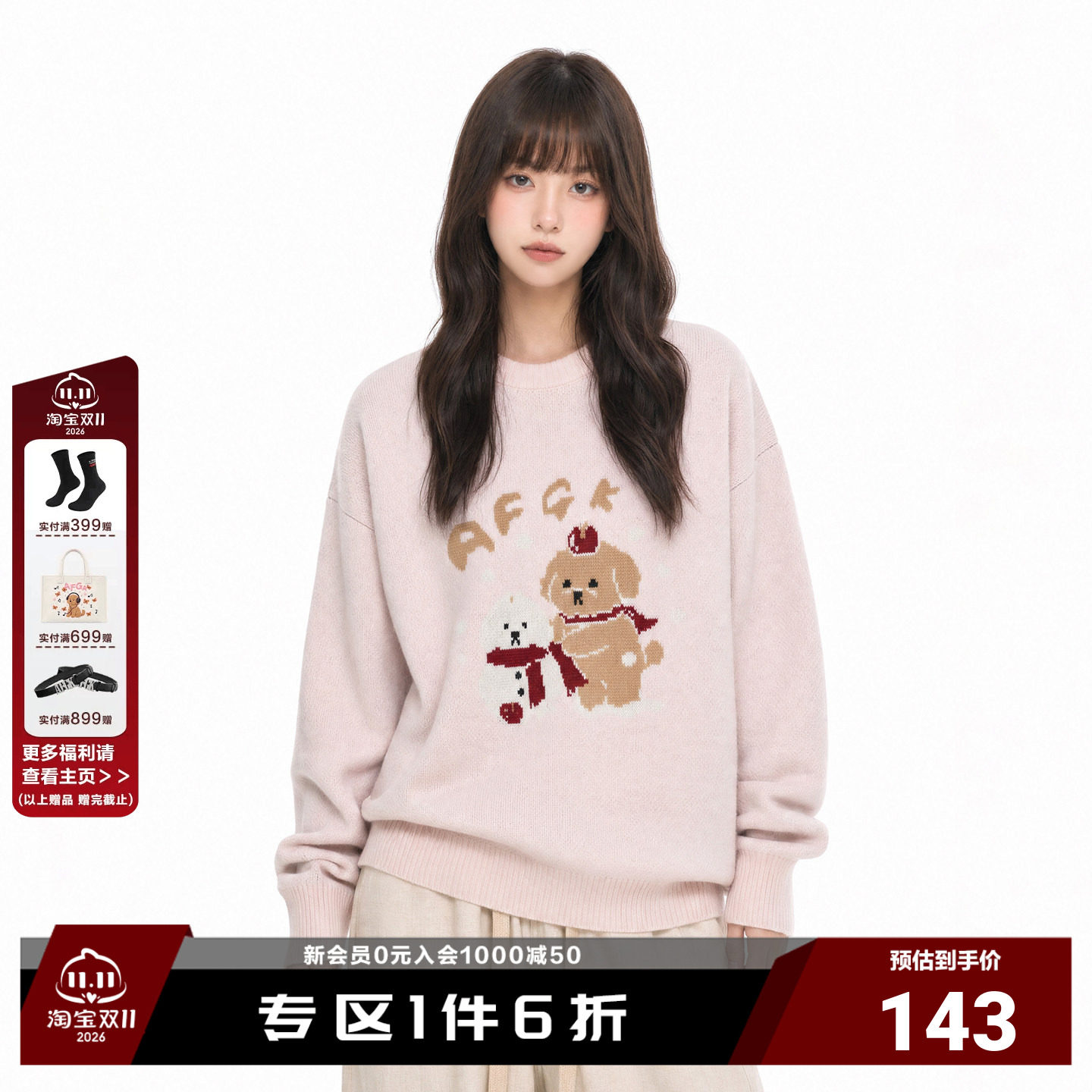 AFGK26FW小狗的一天圆领毛衣卡通提花落肩针织衫秋冬圆领宽松上衣
