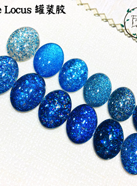 菲洛美甲甲油胶大亮片蓝色罐装甲油光疗胶日本爆闪指甲油超闪免洗