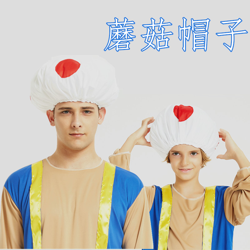 万圣节儿童成人卡通动漫超级玛丽帽子马里奥蘑菇头帽子表演道具