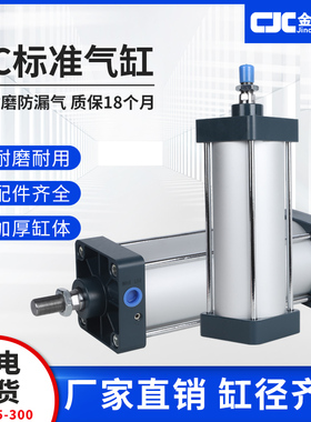 标准气缸SC160*25*50*75*100*150*200*250*300*400*500*600X1000S