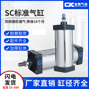 SC标准气缸亚德客型小型气动大推力SC125X50X63X80X100X125X160-S