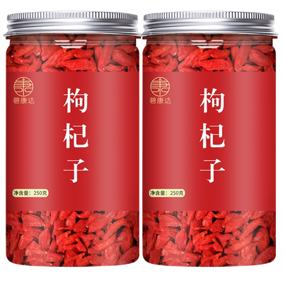 枸杞500g宁夏官方正品非特级正宗