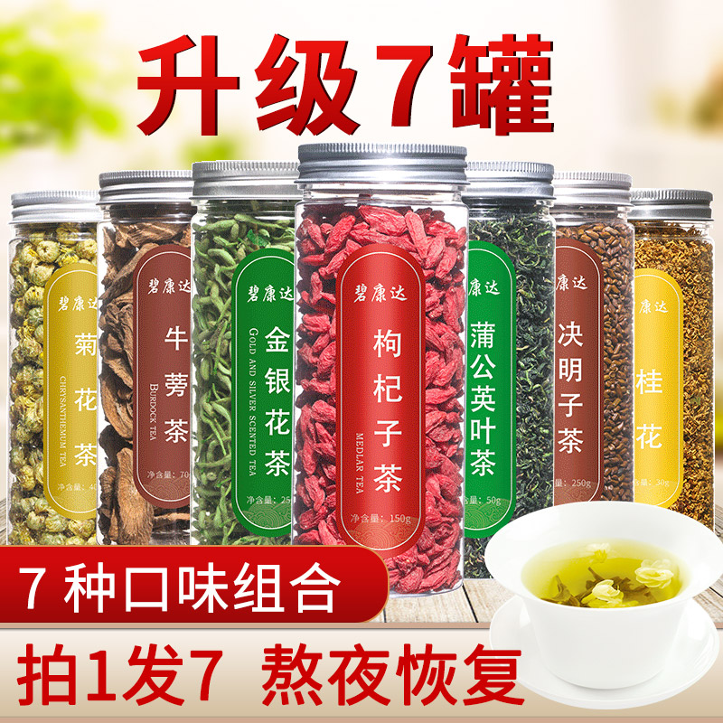 金银花蒲公英茶包决明子