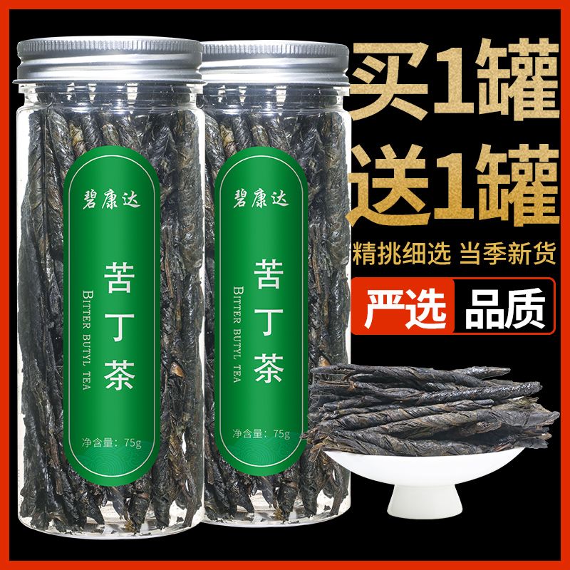 大叶苦丁茶正品子可加蒲公英和荷叶组合的功效