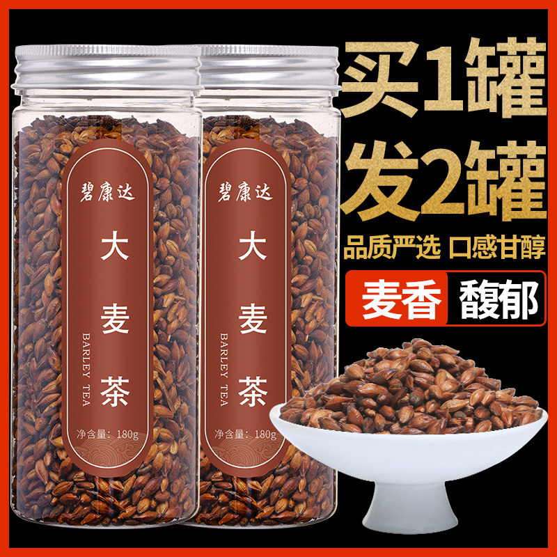 买2发5大麦茶正品清香型苦荞麦饭店专用特级韩国小袋装