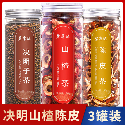 山楂另有荷叶泡水喝东西陈皮茶