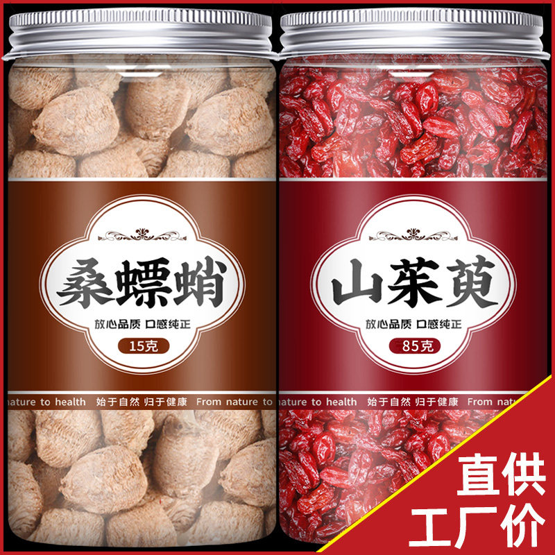 桑螵蛸与山茱萸组合正品螳螂子刀螂卵鞘山萸肉中药材泡水泡茶