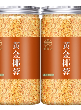 黄金椰蓉条面包烤椰粒