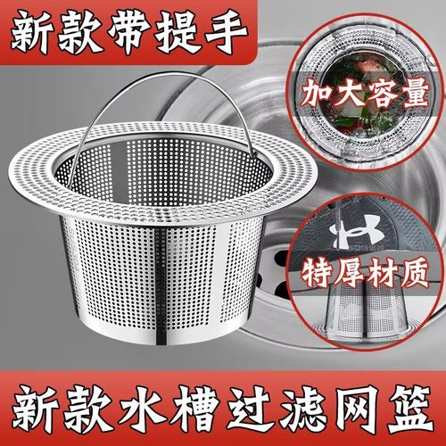 厨房水槽专用提笼过滤网