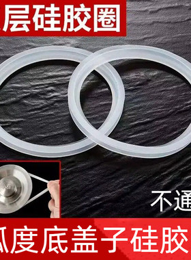 水槽盖子硅胶圈水槽配件
