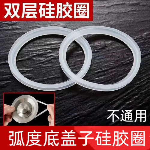 水槽盖子硅胶圈水槽配件