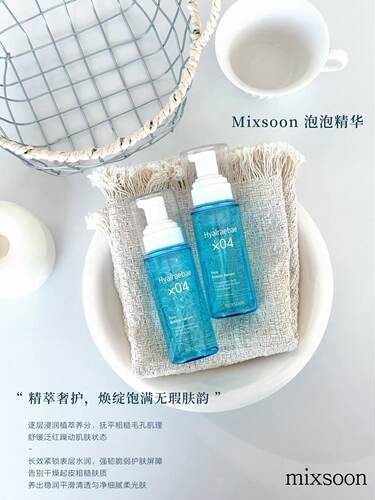 朴成训同款韩国MIXSOON泡泡精华控油清爽不油腻舒缓维稳改善毛孔
