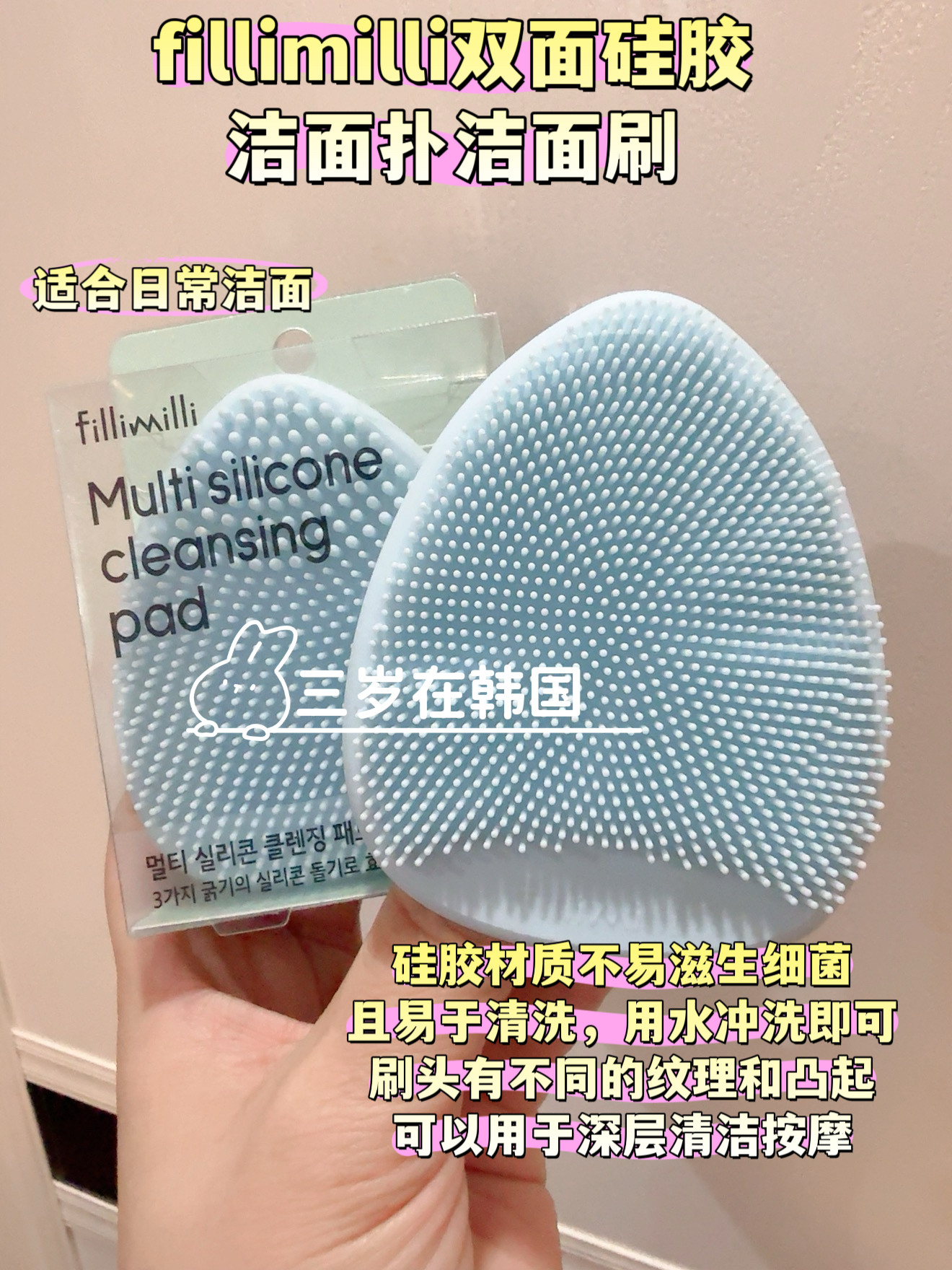 韩国fillimilli硅胶洗脸刷洁面扑 洁面刷 v脸刮痧板 焦俊艳同款,家庭/个人清洁工具,洗脸刷/化妆刷,淘宝优惠券,粉丝福利购,淘宝优惠卷