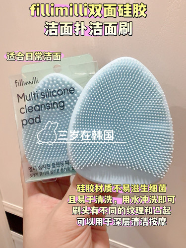 硅胶基础包装洁面刷洁面扑韩国