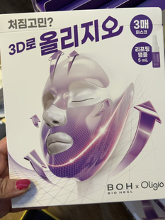 BOH韩国热玛j全脸轮廓提拉紧致肌肤弹嫩补水保湿抗皱胶原蛋白面膜