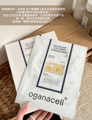 Oganacell超光子舒缓水凝胶面膜