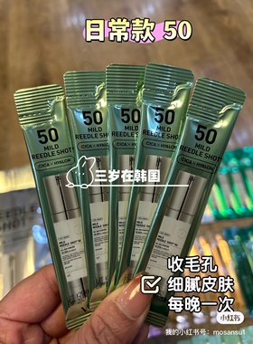 韩国vt微晶针精华50日常款 保湿收缩毛孔 细腻肌肤