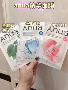 韩国anua精华面膜 鱼腥草去闭口 冰块舒缓镇静 桃子提亮焕白面膜