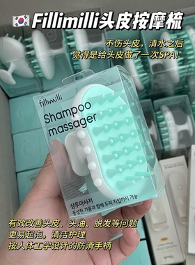 fillimilli 韩国头皮清洁按摩梳洗头刷头皮软齿发梳 易抓握