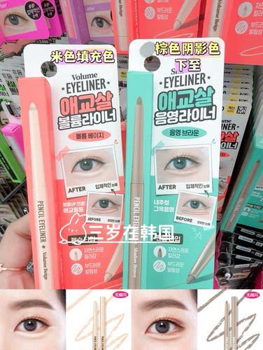 韩国本土大创卧蚕笔 下至 阴影色 带闪提亮 眼妆