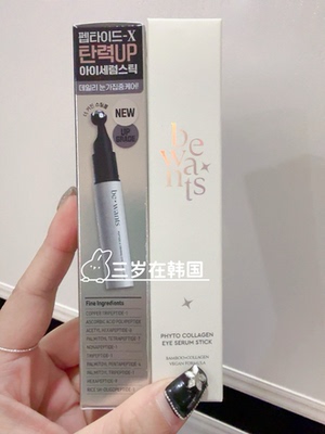 Bewants韩国胶原蛋白滚珠眼霜