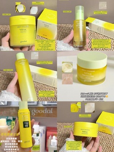 韩国果达儿保湿滋润焕白青橘vc面霜 精华 眼霜 面膜 棉片