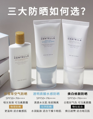 韩国skin1004积雪草防晒霜清爽水感防晒乳 颜色默认随机发