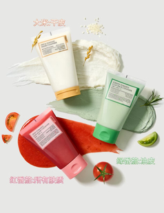 韩国fully绿番茄清洁泥膜洗面奶二合一清洁毛孔黑头白头 需要备注