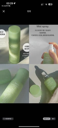 abib鱼腥草补水保湿喷雾 控油祛痘 舒缓修复