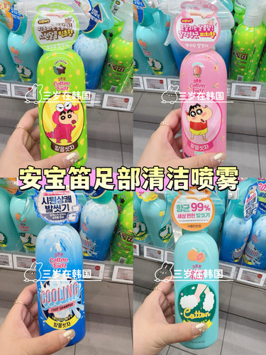 安宝笛韩国足部清洁喷雾 足部泡泡 洗脚泡泡沐浴露 足部护理