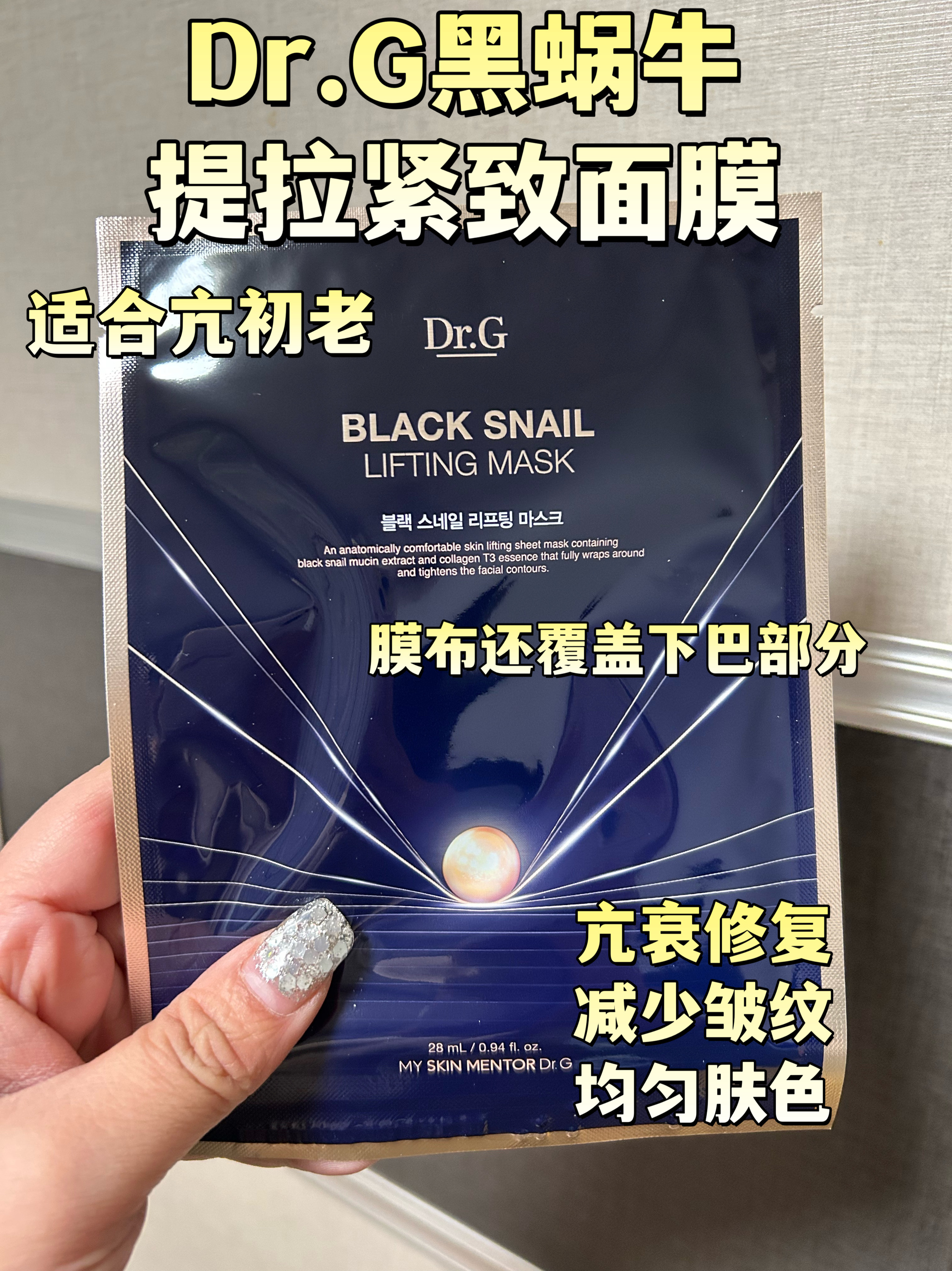 蒂迩肌面膜黑蜗牛胶原蛋白去黄提亮紧致抗皱保湿修复