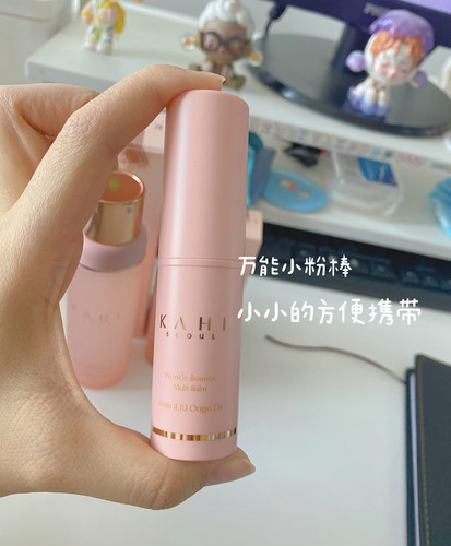 KAHI韩国高银同款小粉棒补水保湿精华棒改善眼纹颈部素颜