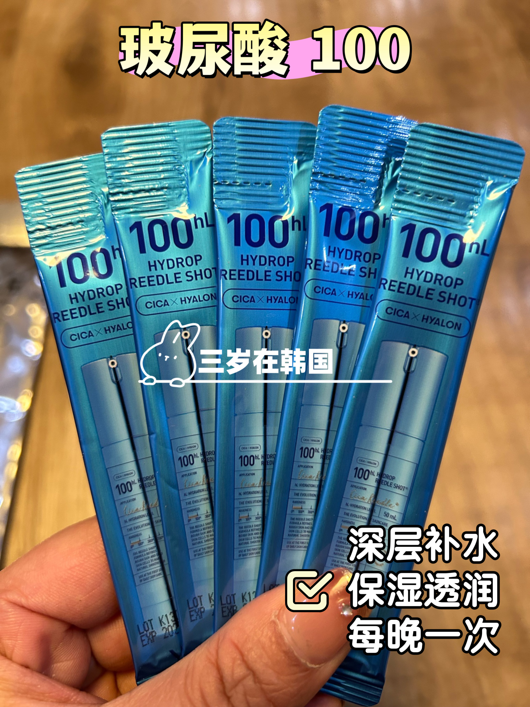 韩国vt微针精华 深层补水保湿 收毛孔 五支装无盒