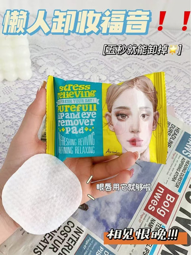 韩国ariul卸妆湿巾抽取式便携装深层清洁温和不刺激 30片