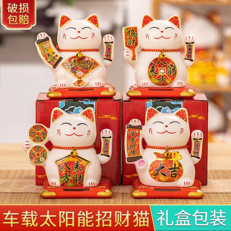 太阳能招财猫车载摆件可爱汽车用品开业车内装饰品中控台创意送礼