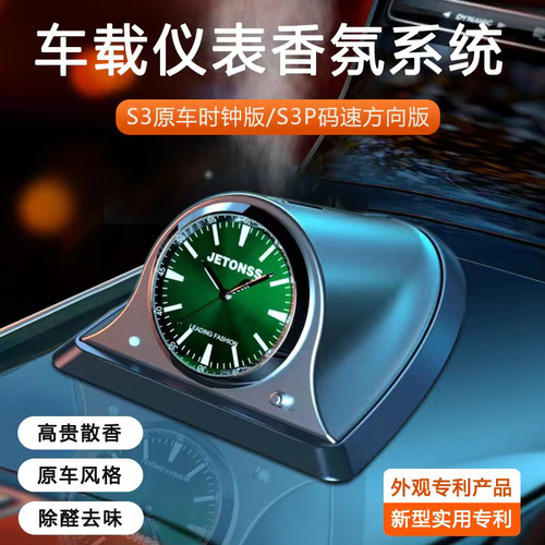 智能车载香水汽车内香薰机持久淡香氛自动车用除味摆件擡头显示器
