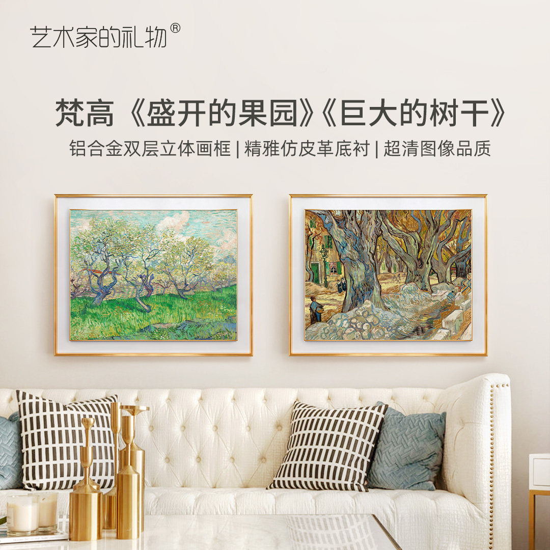 梵高-开花的果园-巨大的树干 现代欧式客厅装饰画玄关画油画版画
