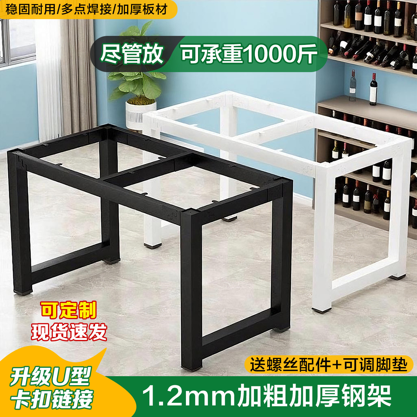 铁艺定制加厚长方形电脑桌茶几鱼缸餐桌腿支撑架办公会议桌腿支架