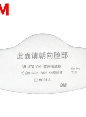 正品3M3701CN防尘滤棉3200配件过滤棉防尘棉KN9