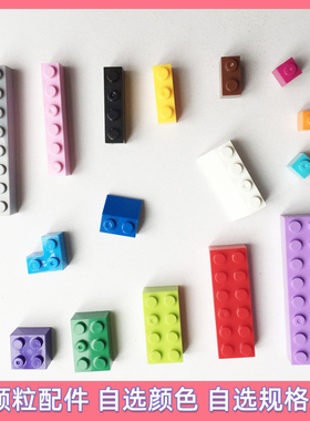 小颗粒积木零件散件配件拼装玩具积木块男孩按颜色2x2自选补件2x4