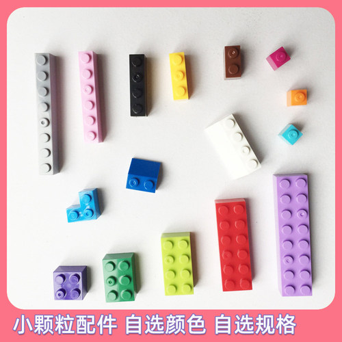 小颗粒积木零件配件按颜色