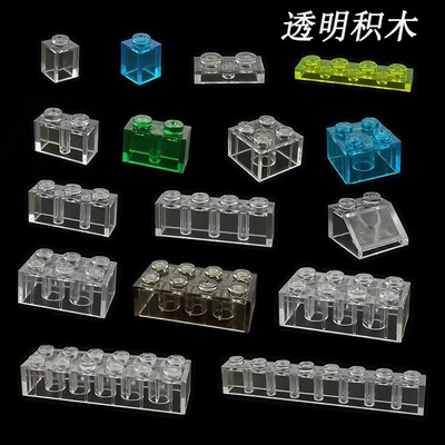 透明小颗粒积木自选零件